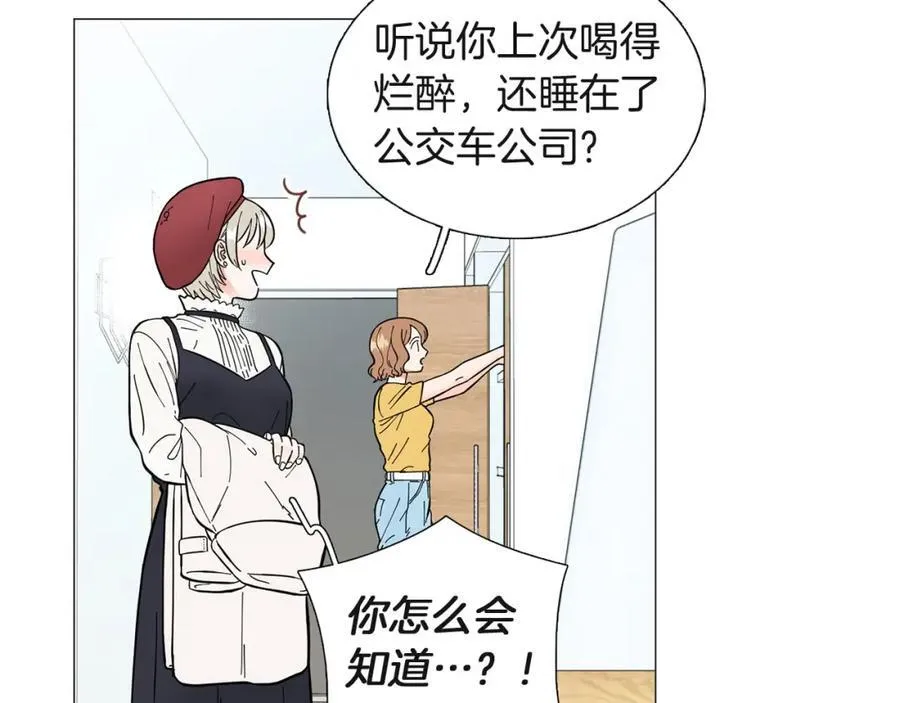 第13话 挡酒 第68页