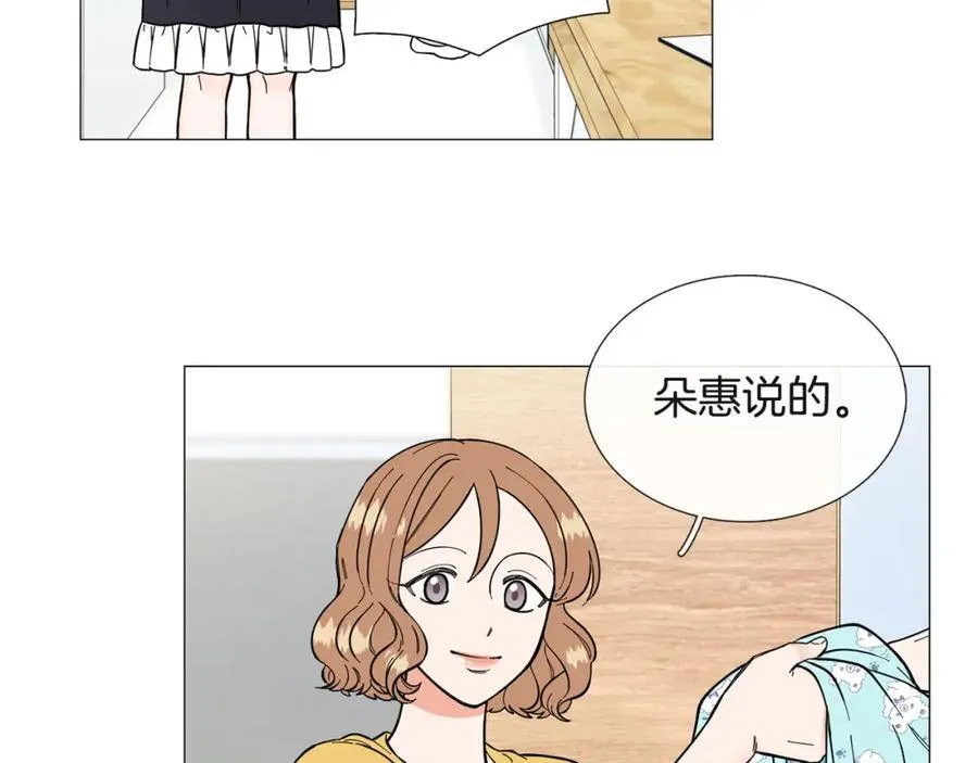 第13话 挡酒 第69页