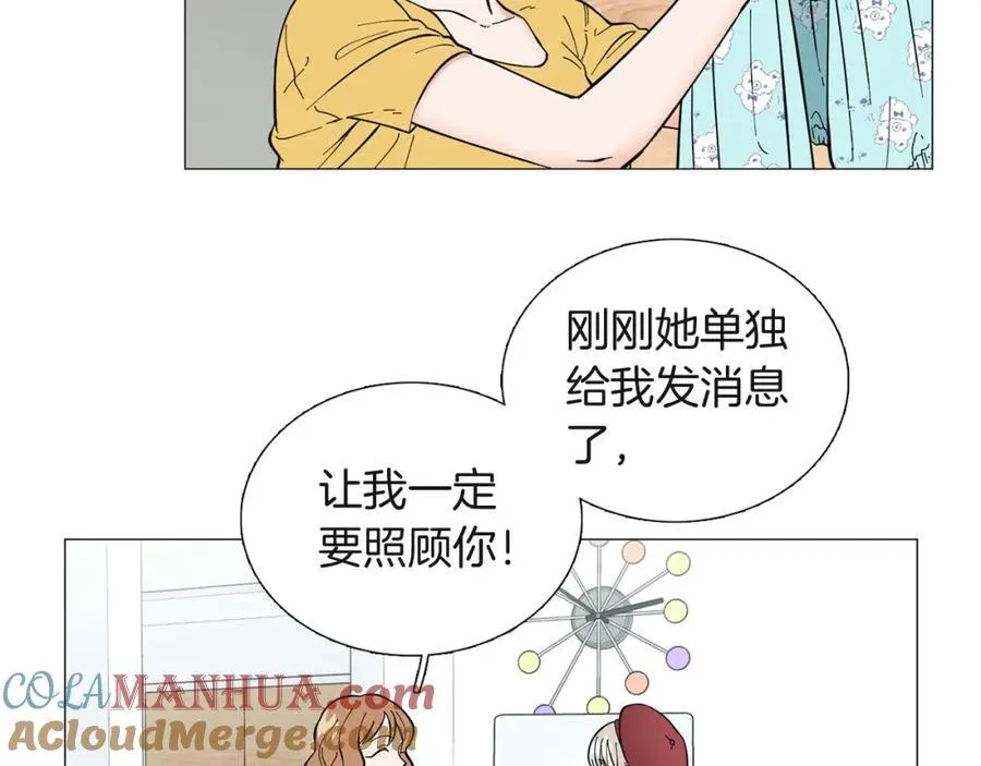 第13话 挡酒 第70页