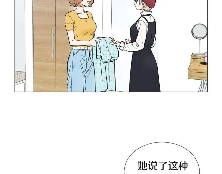 第13话 挡酒 第71页