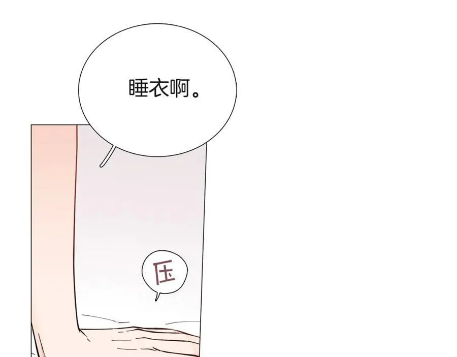 第13话 挡酒 第74页