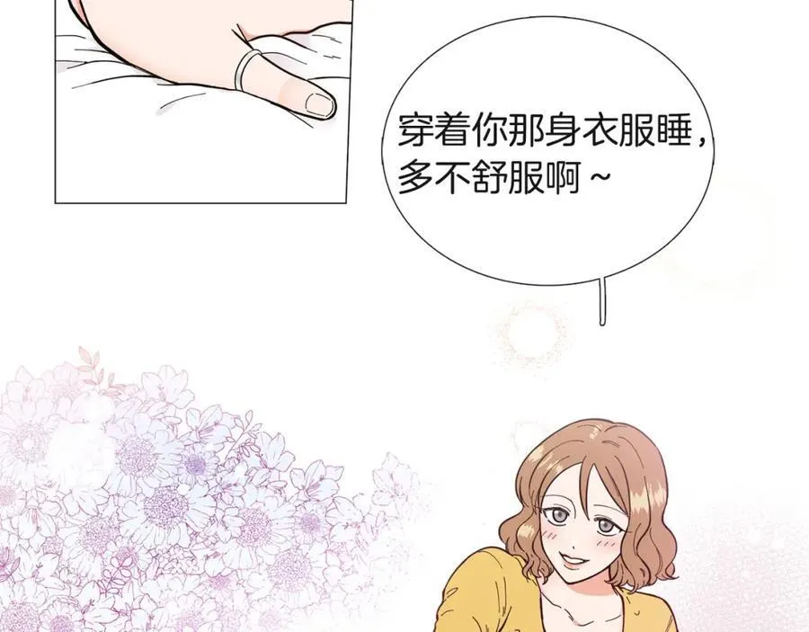 第13话 挡酒 第75页