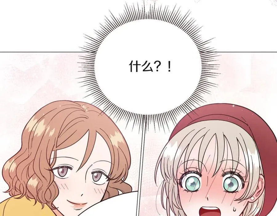 第13话 挡酒 第77页