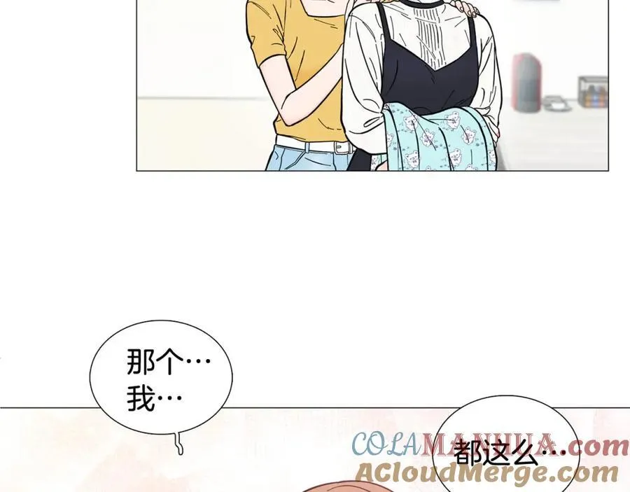 第14话 心动的感觉 第4页