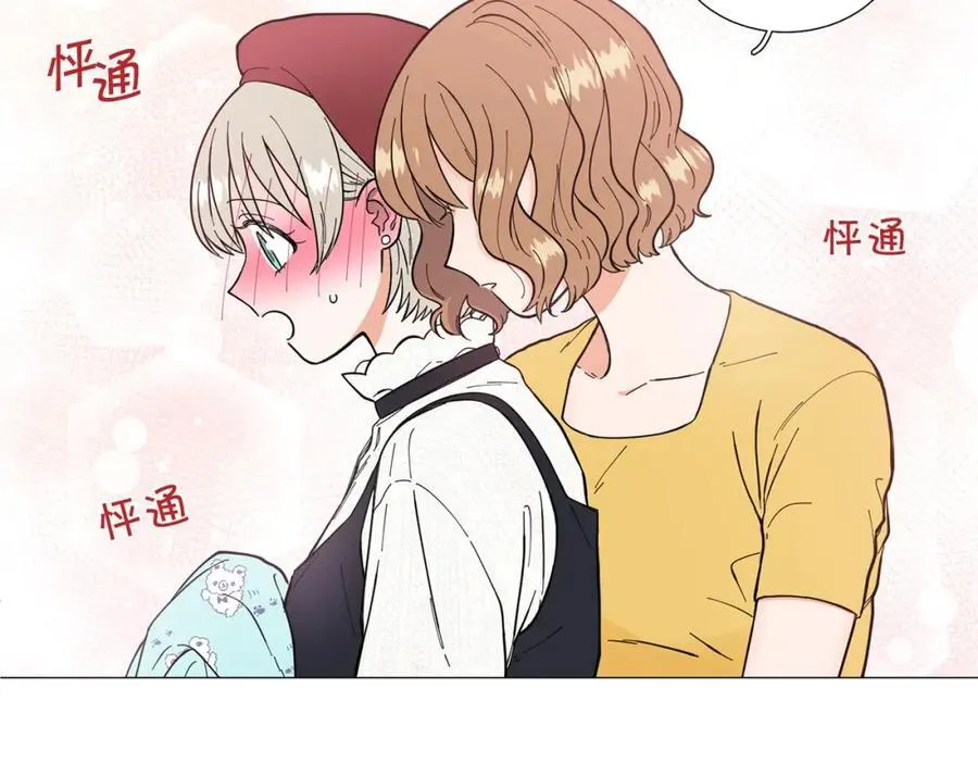 第14话 心动的感觉 第5页