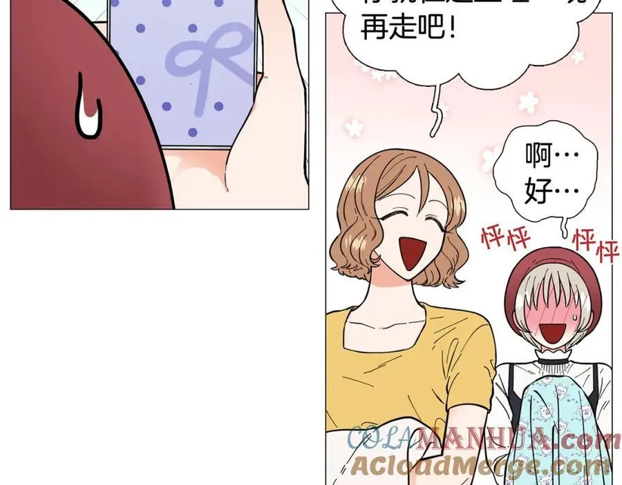 第14话 心动的感觉 第7页