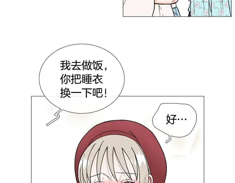 第14话 心动的感觉 第8页