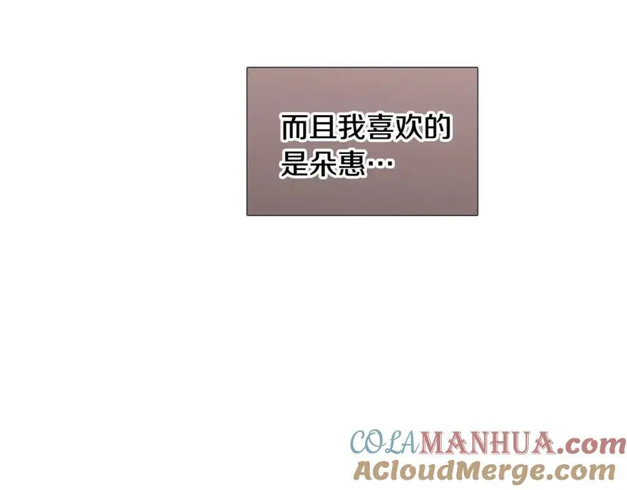 第14话 心动的感觉 第10页