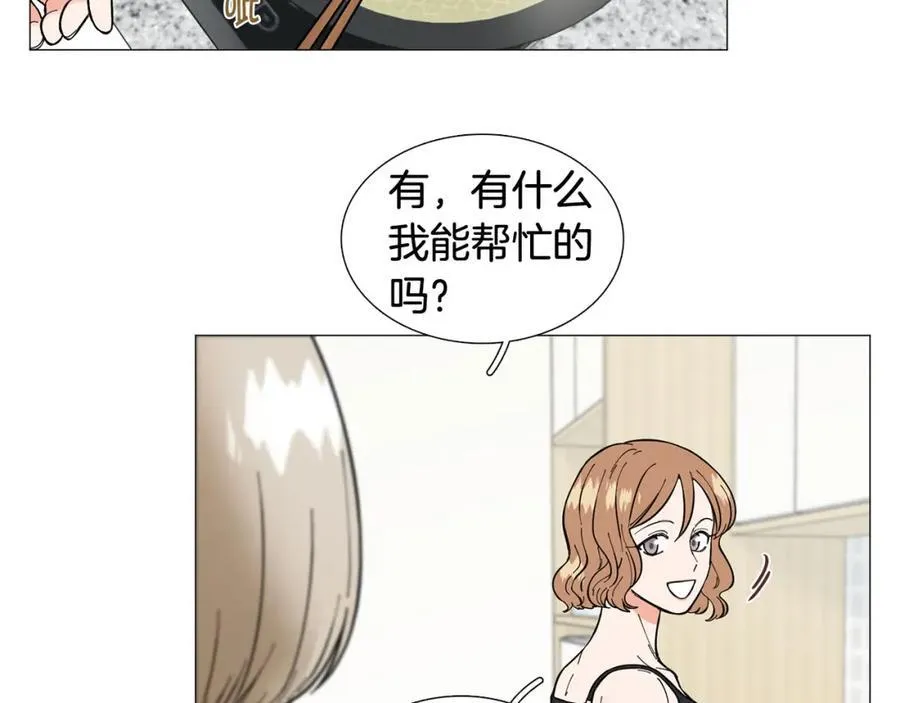 第14话 心动的感觉 第15页