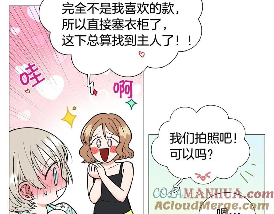 第14话 心动的感觉 第19页