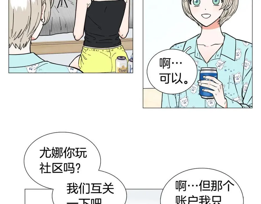第14话 心动的感觉 第23页