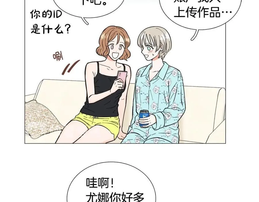 第14话 心动的感觉 第24页
