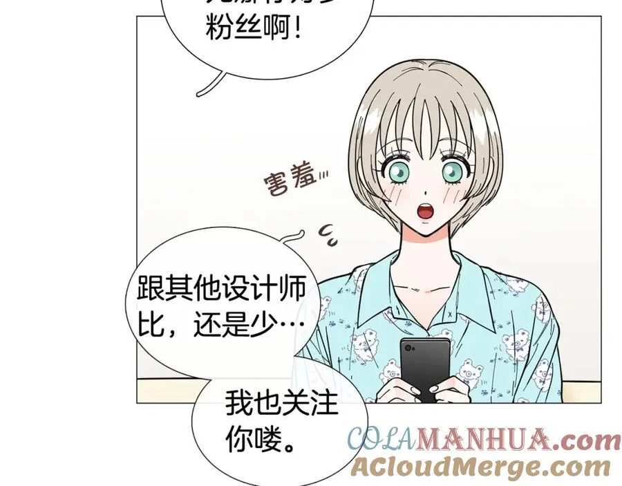 第14话 心动的感觉 第25页