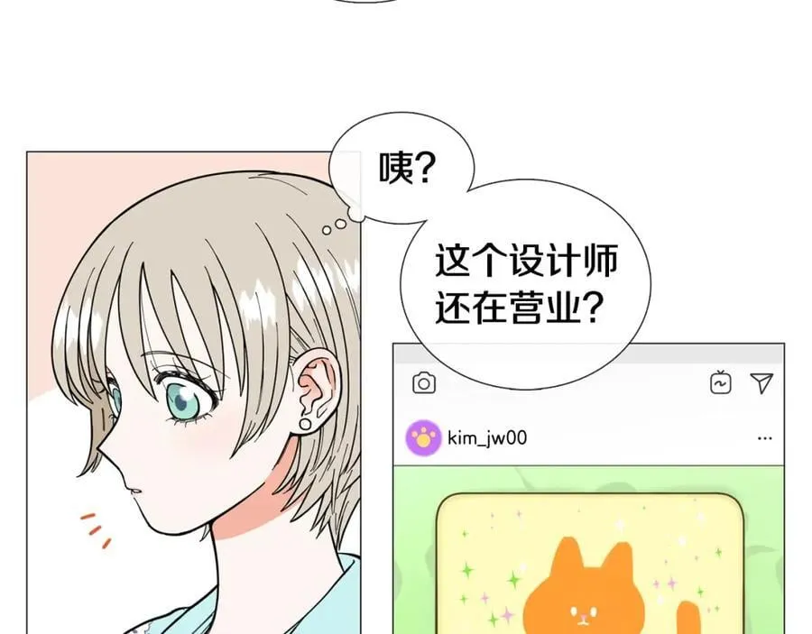 第14话 心动的感觉 第26页