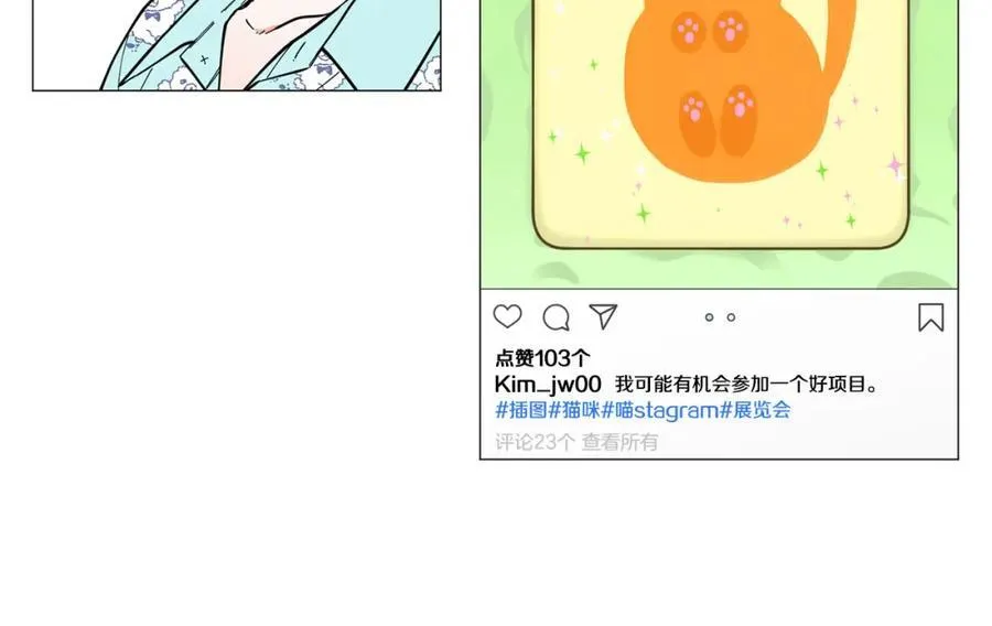 第14话 心动的感觉 第27页