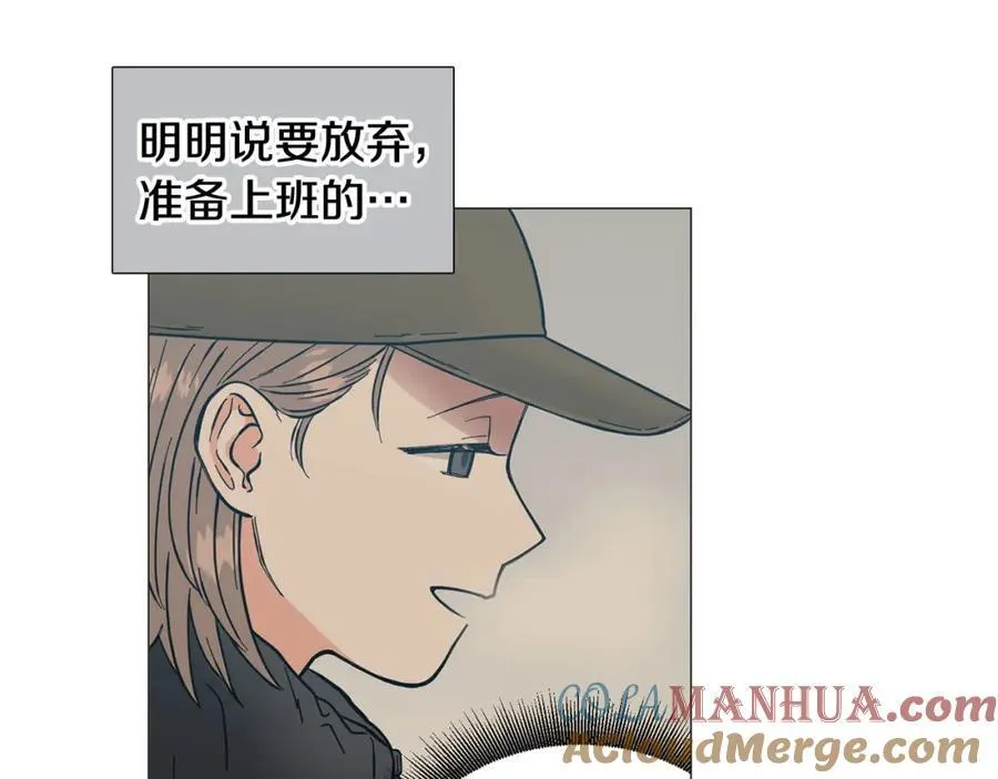 第14话 心动的感觉 第28页