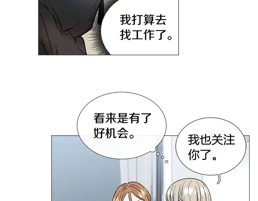 第14话 心动的感觉 第29页