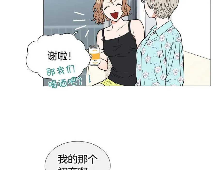 第14话 心动的感觉 第30页