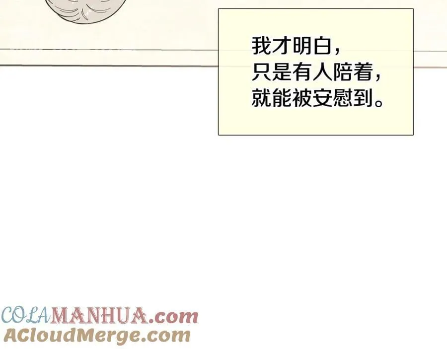 第14话 心动的感觉 第34页