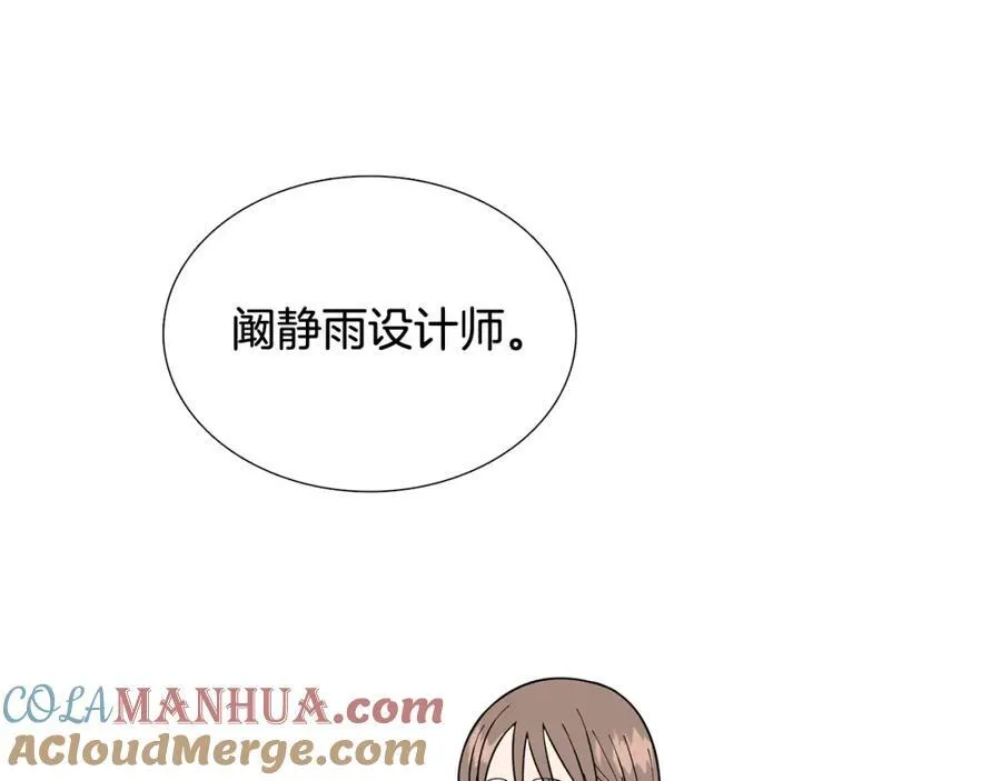 第14话 心动的感觉 第40页