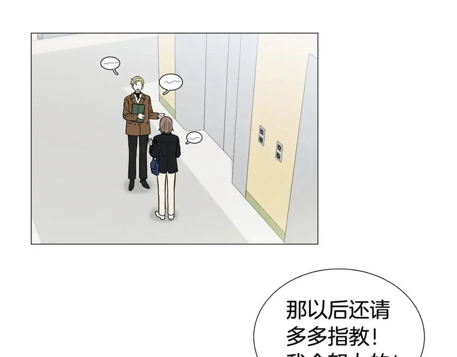 第14话 心动的感觉 第44页