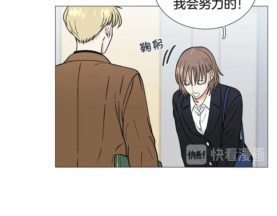 第14话 心动的感觉 第45页