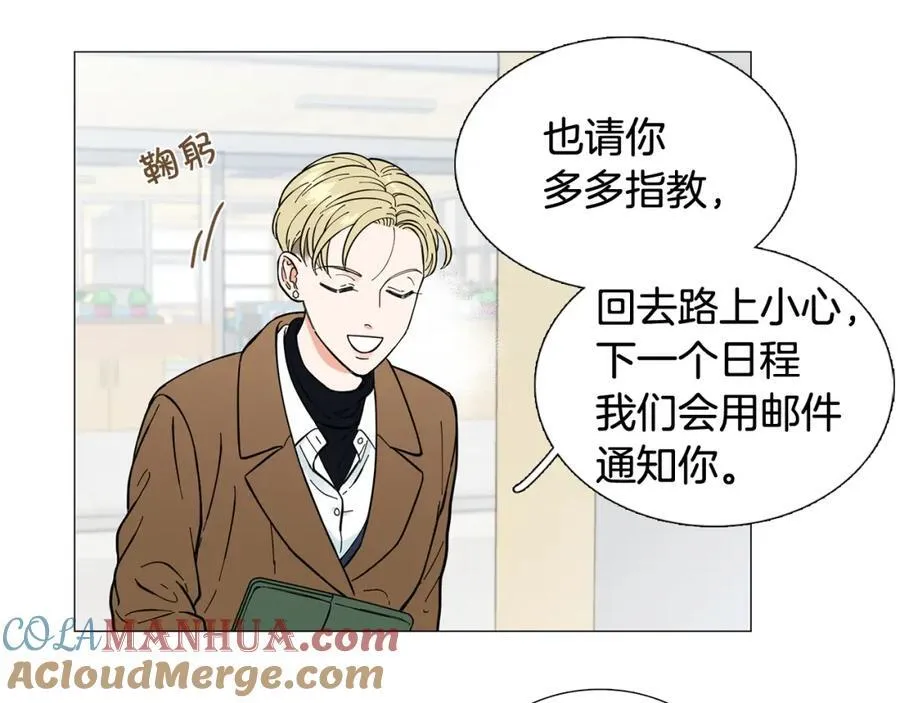 第14话 心动的感觉 第46页