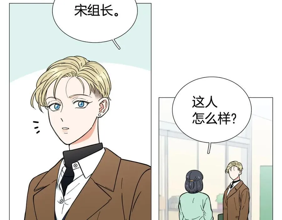 第14话 心动的感觉 第48页