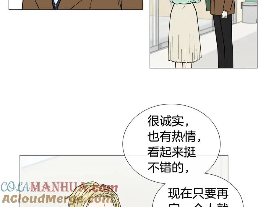 第14话 心动的感觉 第49页