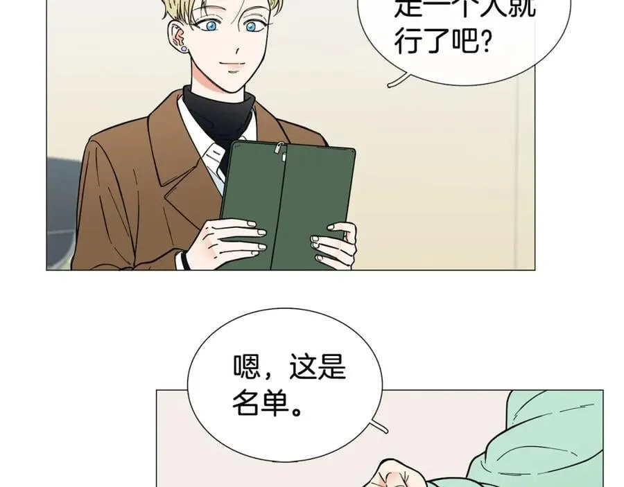 第14话 心动的感觉 第50页