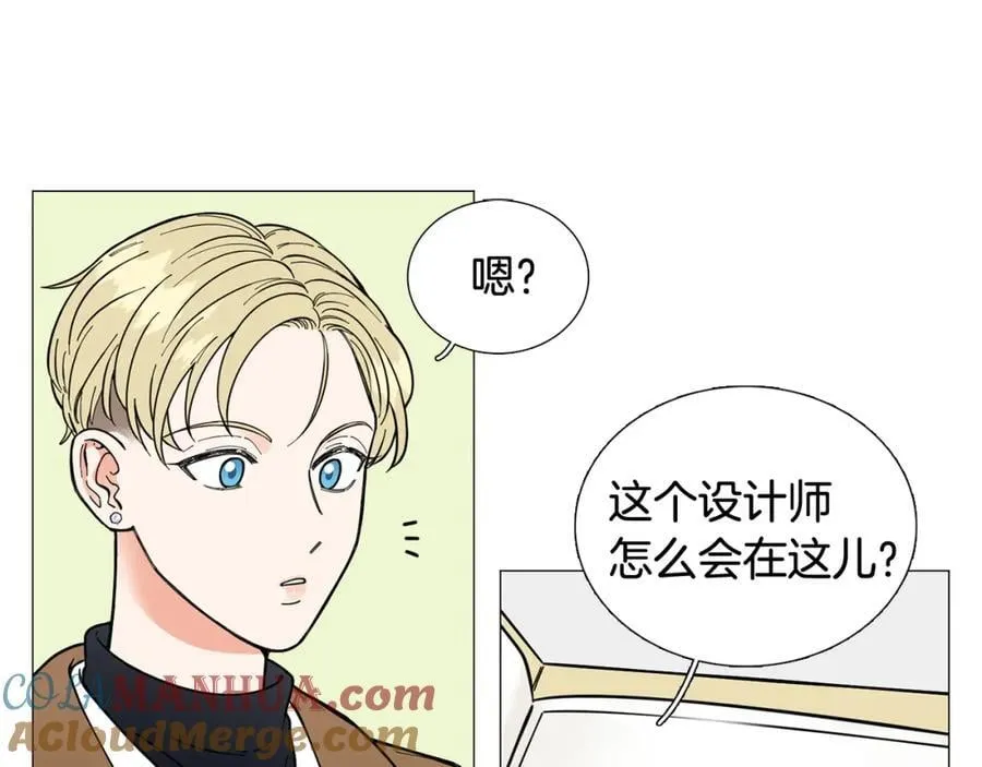 第14话 心动的感觉 第52页