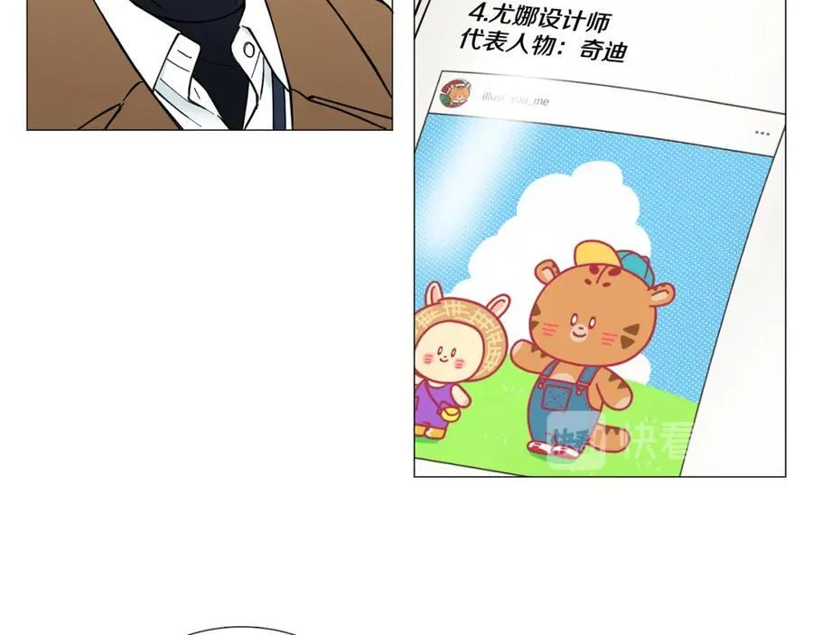 第14话 心动的感觉 第53页