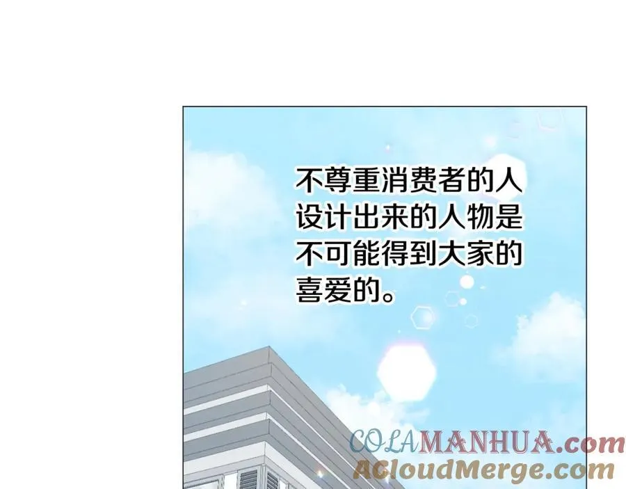 第14话 心动的感觉 第58页