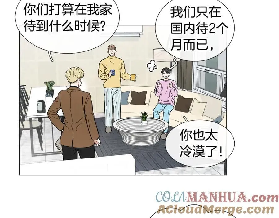 第14话 心动的感觉 第67页