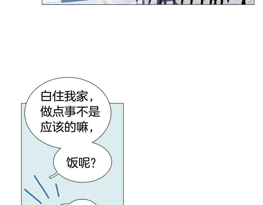 第14话 心动的感觉 第69页