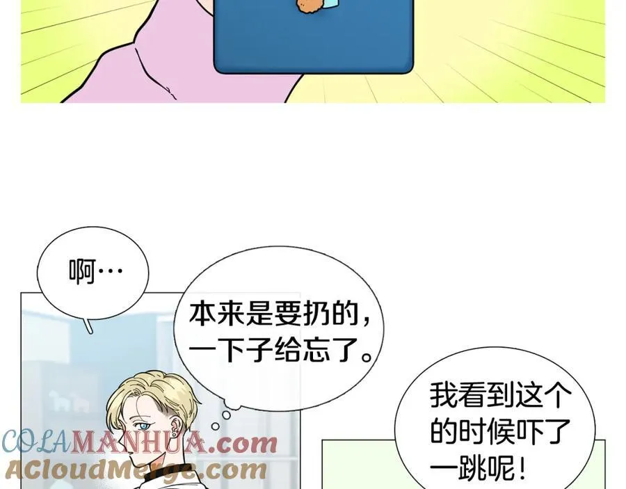 第14话 心动的感觉 第73页