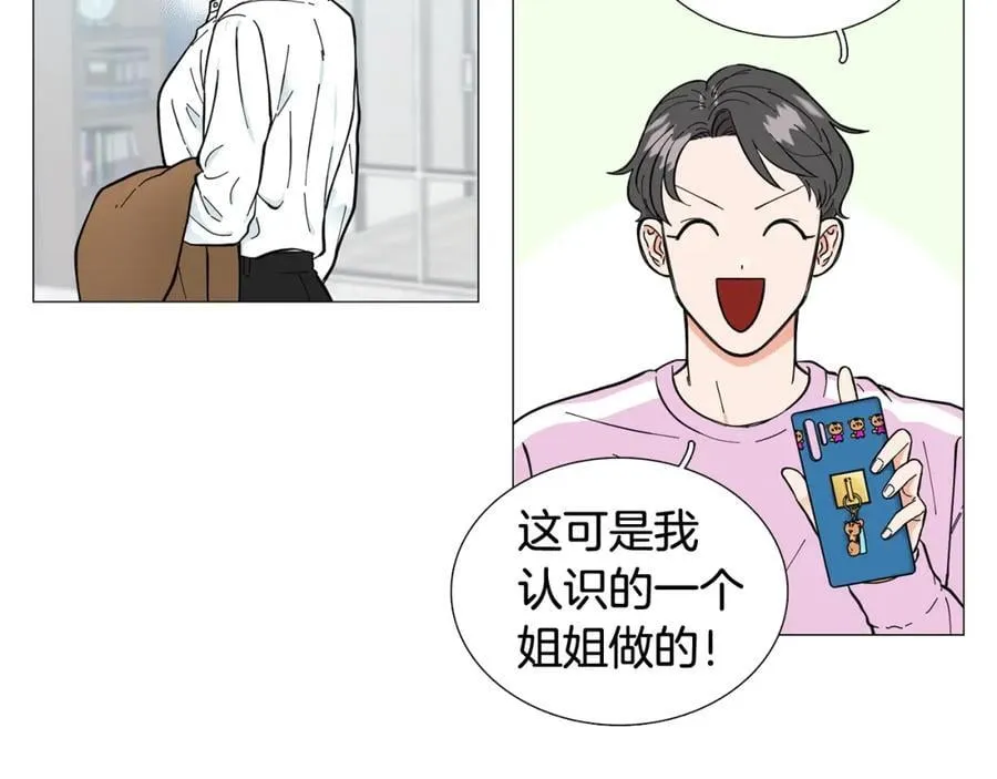 第14话 心动的感觉 第74页