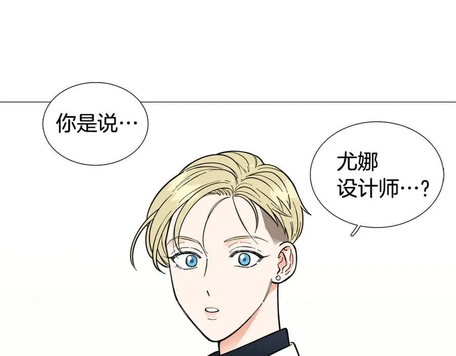 第14话 心动的感觉 第75页