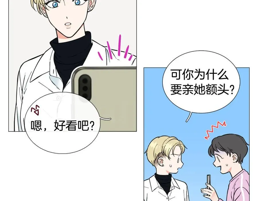 第14话 心动的感觉 第83页