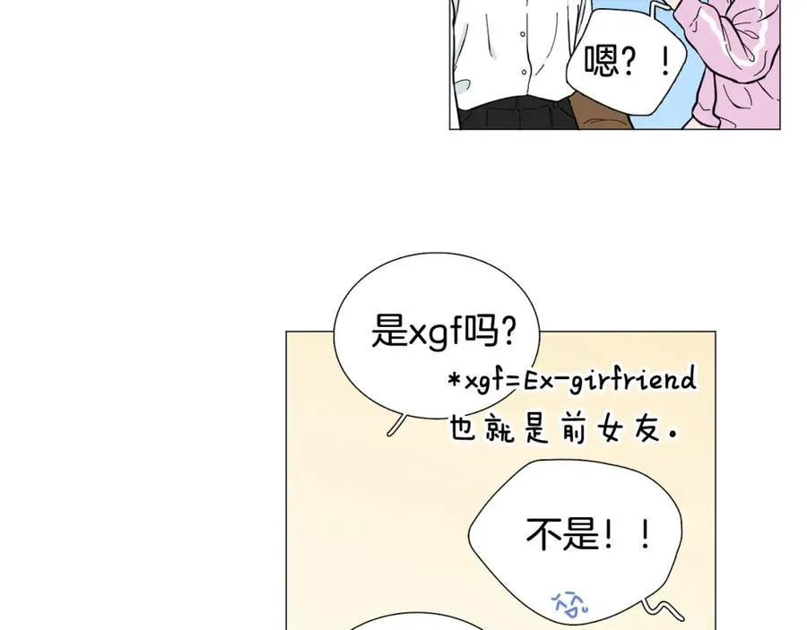 第14话 心动的感觉 第84页