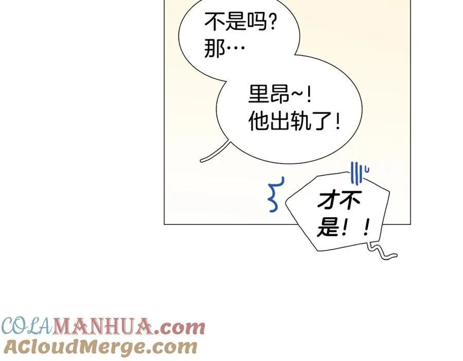 第14话 心动的感觉 第85页
