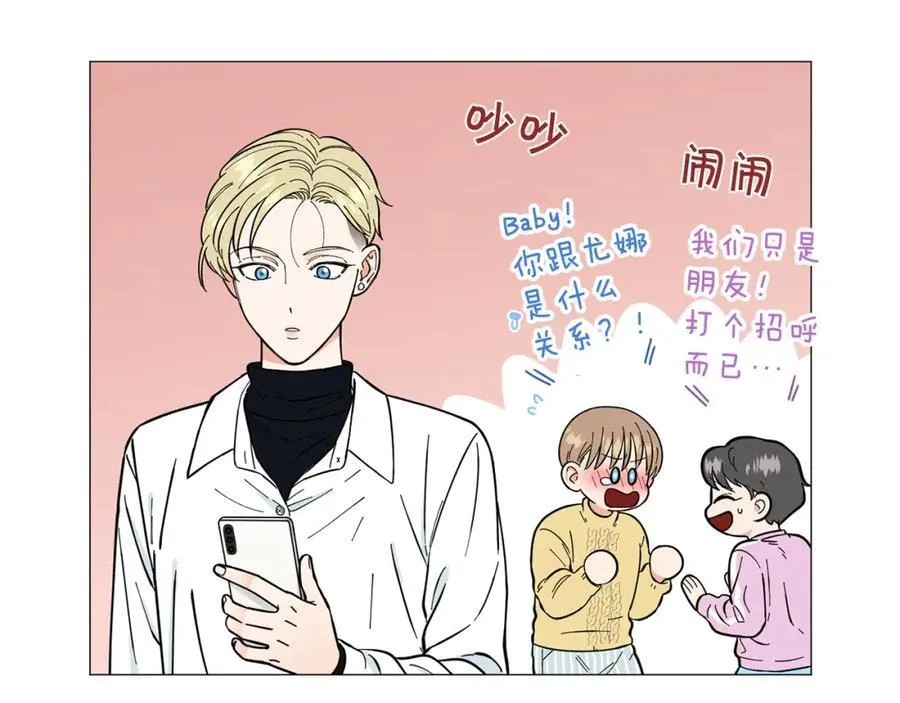 第14话 心动的感觉 第86页