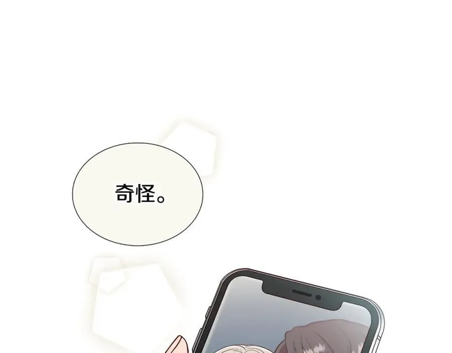 第14话 心动的感觉 第87页