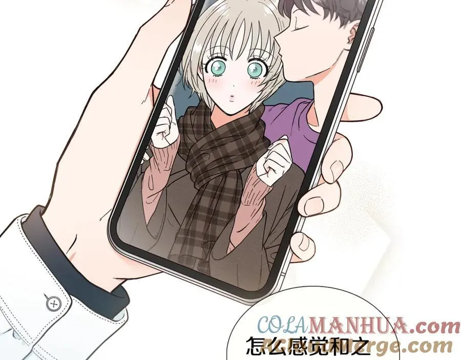 第14话 心动的感觉 第88页