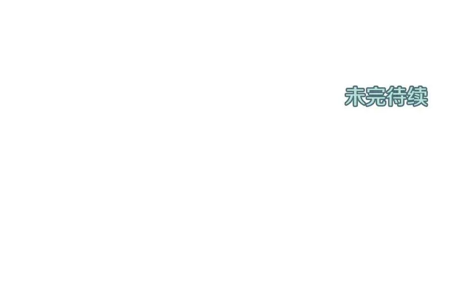 第14话 心动的感觉 第90页