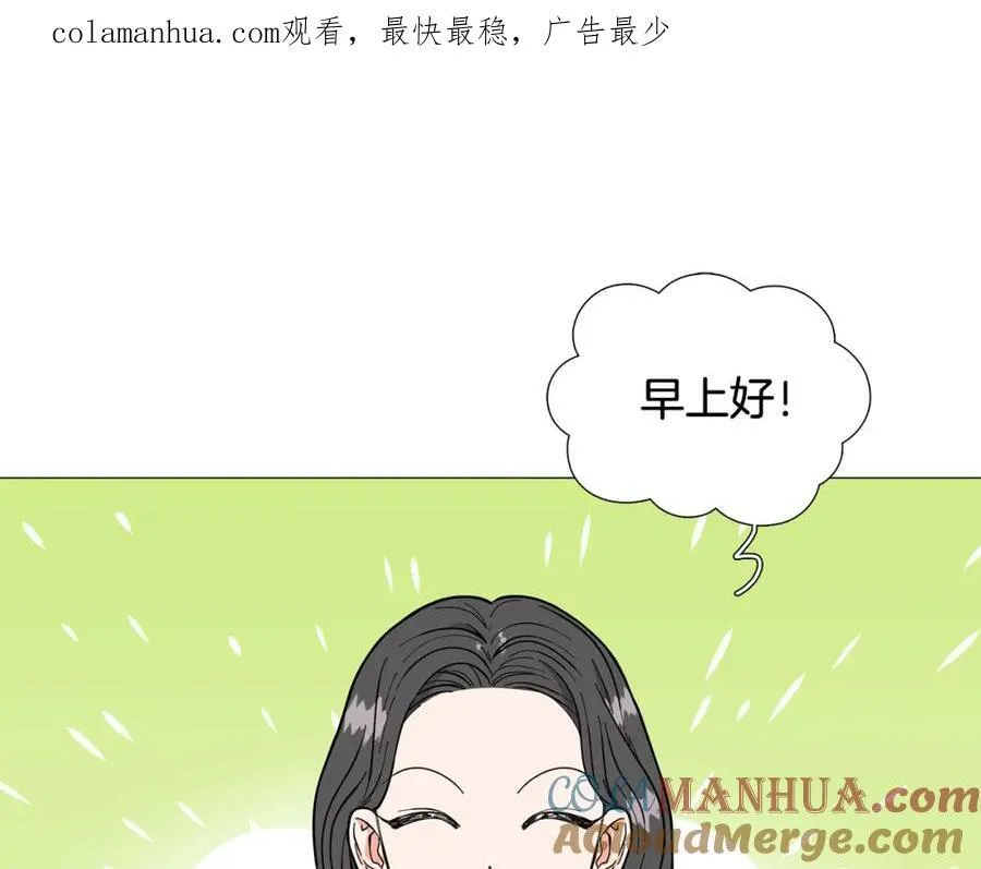 第14话 心动的感觉 第92页