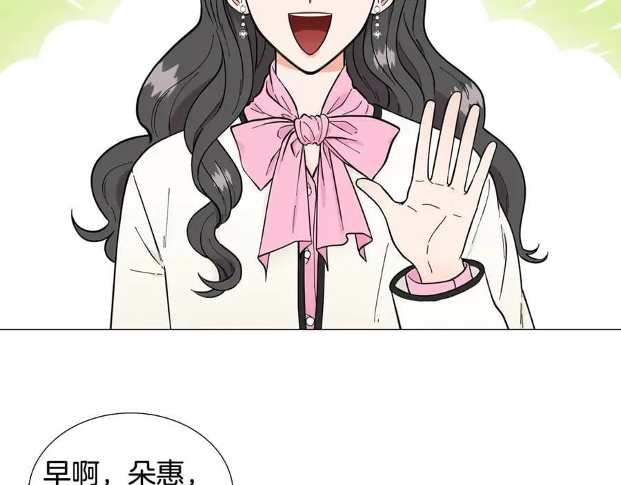 第15话 相亲局！ 第2页