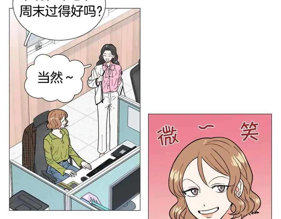 第15话 相亲局！ 第3页