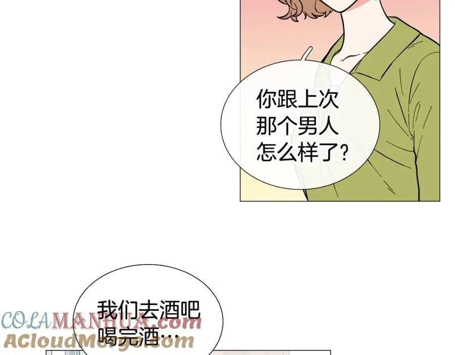 第15话 相亲局！ 第4页