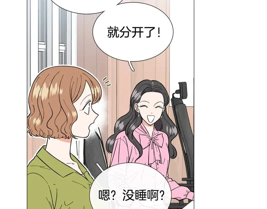 第15话 相亲局！ 第5页